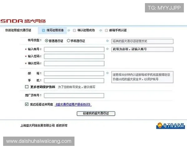 详细介绍K8备用官网的注册流程与账号安全保护措施